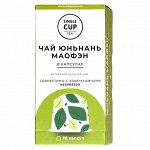 Чай капсулы SINGLE CUP Юньнань Маофэн 1 уп х 10 капсул