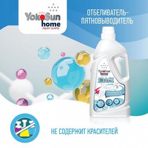 Отбеливатель-пятновыводитель YokoSun экспресс-эффект, жидкий, 1 л