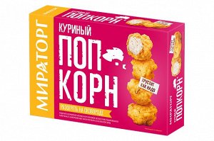 Чикен ПопКорн (Chicken PopCorn)  з/м 200г*12 (2,4кг) Мираторг