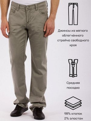 Джинсы Модельные мужские джинсы из мягкого облегчённого стрейча.Посадка средняя, свободный крой.
Рост:
                									 36
Цвет:&nbsp;
					
						
								светло-коричневый						
					
Соста