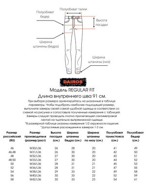 Джинсы Модельные мужские джинсы из мягкого облегчённого стрейча.Посадка средняя, свободный крой.
Рост:
                									 36
Цвет:&nbsp;
					
						
								светло-коричневый						
					
Соста