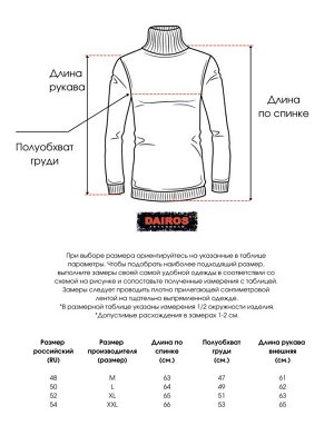 Водолазка Джемпер DAIROS стильный и удобный вариант одежды, который станет незаменимой вещью в гардеробе каждого мужчины.
Эта модель выполнена из натурального 100 % хлопка, что обеспечивает комфорт и 
