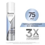 NEW ! Rexona CLINICAL PROTECTION антиперспирант-аэрозоль ГИПОАЛЛЕРГЕННЫЙ БЕЗ ЗАПАХА 75 мл