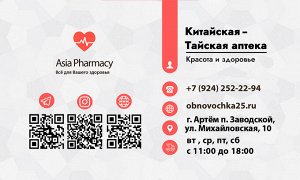 Крем Ketoconazol (Кетоконазол) для лечения псориаза, экземы, лишая