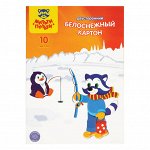 Картон белый А4, двуст., Мульти-Пульти, 10л., мелованный, в папке, &quot;Приключения Енота. Белоснежный&quot;