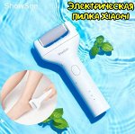 Электрическая пилка Xiaomi ShowSee Callus Remover B1 (B1-W)