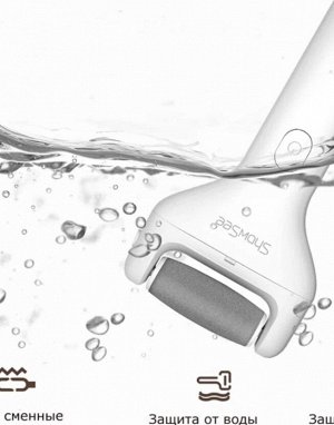 Электрическая пилка Xiaomi ShowSee Callus Remover B1 (B1-W)