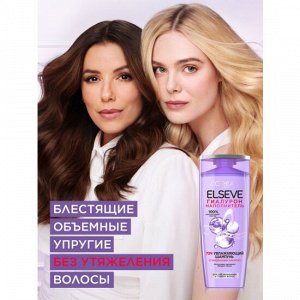 Loreal Paris Увлажняющий Шампунь "Elseve, Гиалурон Наполнитель", для обезвоженных и тонких волос, с гиалуроновой кислотой, 400 мл