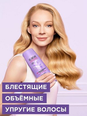 Loreal Paris Увлажняющий Бальзам «Elseve, Гиалурон Наполнитель», для обезвоженных и тонких волос, с гиалуроновой кислотой, 200 мл EXPS
