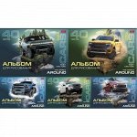Альбом для рисования 40л &quot;COOL CARS&quot; (077650) Хатбер {Россия}