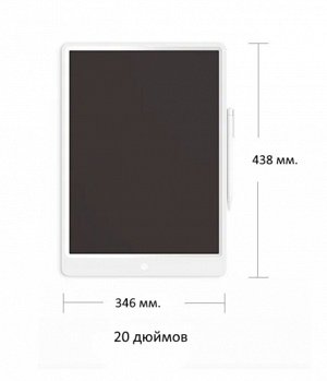 Графический планшет Xiaomi Mijia LCD Writing Tablet 20" (Xmxhb04JQD)