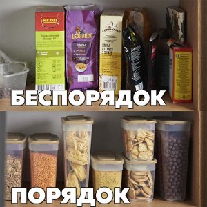 Контейнер для сыпучих продуктов 1,4л (170×85×155мм) (слоновая кость)