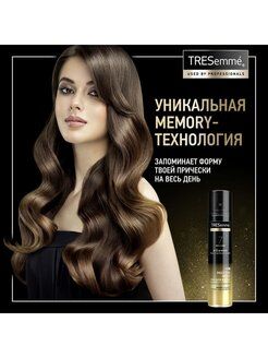 Tresemme Лак для волос экстрасильная фиксация 250 мл, Тресеме