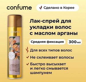Welcos Лак средней фиксации для волос с аргановым маслом Confume Argan Treatment Spray, 300 мл
