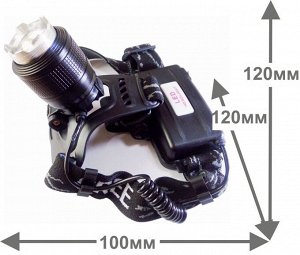 Ultraflash E159  (фонарь налоб акк 3,7В, черн., LED, 5 Вт, фокус, 2 ак. 4 реж, бокс са), шт