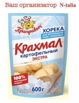 Крахмал картофельный сорт  , 600 г