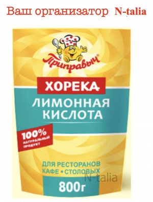 Лимонная кислота