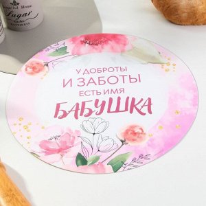 Многофункциональный кухонный коврик «Бабушка», 30 см