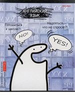 Тетрадь 48л &quot;Школьные мемасики&quot; по английскому языку 48-9647 Проф-Пресс {Россия}
