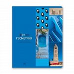 Тетрадь 48л &quot;Доска желаний&quot; по геометрии 48ТПСКд5_0_2_1 000514 SVETOCH {Россия}
