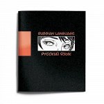 Тетрадь 48л &quot;ANIME. TOTAL BLACK&quot; по русскому языку ТТЛРУС-АТБ SchoolФормат {Россия}