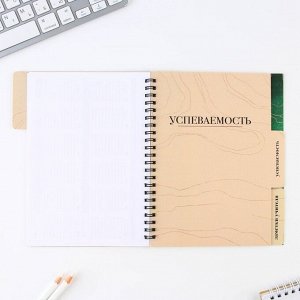 Планинг-ежедневник «Любимому учителю», формат А5, 45 листов, мягкая обложка на спирали с разделителями