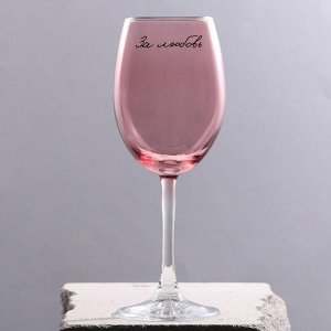 Бокал для вина «За любовь», 360 мл, розовый