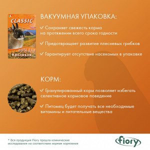 FIORY корм для кроликов Classic гранулированный 680 г