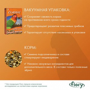 FIORY корм для средних попугаев Classic 400 г