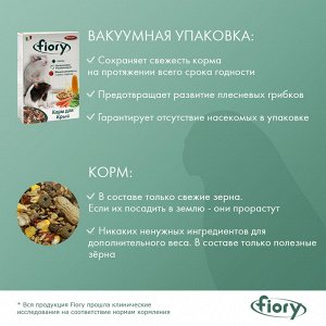 FIORY корм для крыс Ratty 850 г