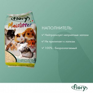 FIORY наполнитель кукурузный для грызунов Maislitter Profumato лимон 5 л