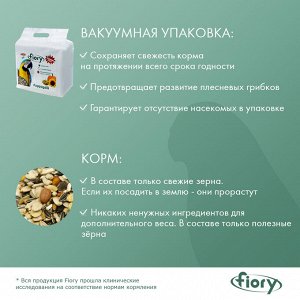 FIORY корм для крупных попугаев Pappagalli 2,8 кг