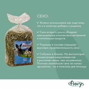 FIORY сено Альпийское Alpiland Camomile с ромашкой 500 г