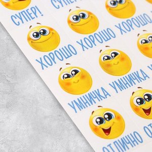 Бумажные наклейки оценки «Смайлики», 10.5 х 18 см