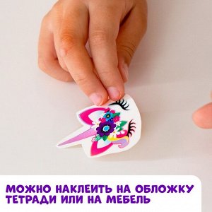 Детские переводки-татуировки на тело «Единорожка» набор 4 шт.