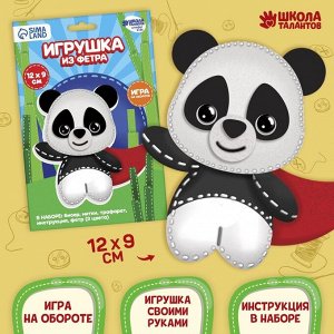 Набор для создания игрушки из фетра «‎Панда в плаще»‎