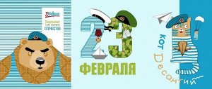 Набор Вафельный: Десантник