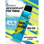 Дезодорант-спрей для подростков Deonica Cool&amp;Splash, 150 мл