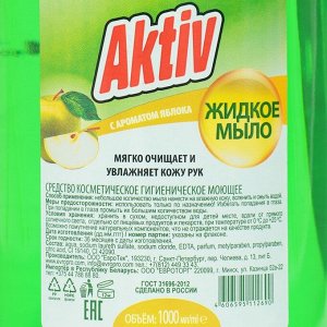 Жидкое мыло AKTIV "Яблоко", пуш-пул, 1 л