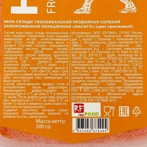 Икра Масаго "Hansey" оранжевая 0,5 кг