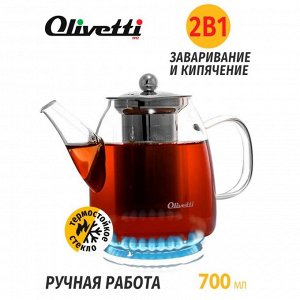 Чайник заварочный Olivetti GTK071 2в1, 700 мл