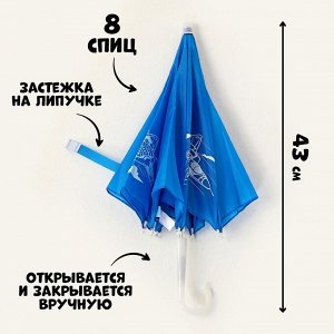 Зонт детский «Истребитель», ‎ d=52см