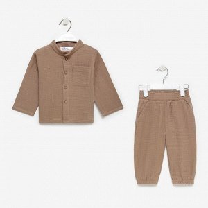 Костюм (рубашка и брюки) детский KAFTAN «Муслин» 26 (80-86 см), бежевый