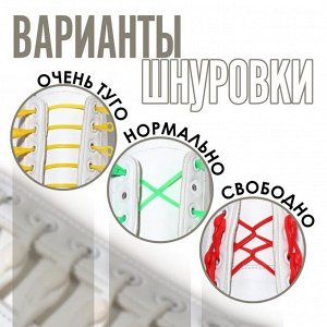 Набор шнурков для обуви, 6 шт, силиконовые, полукруглые, на застёжке, 4 мм, 11 см, цвет белый