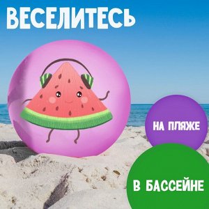 Мяч детский «Арбузик», d=22 см, МИКС