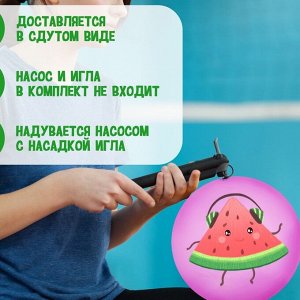 Мяч детский «Арбузик», d=22 см, МИКС