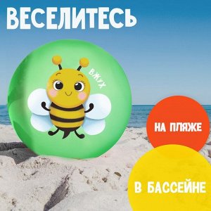 Мяч детский «Пчелка» 22 см, 60 г