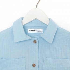 Костюм (рубашка и брюки) детский KAFTAN "Муслин", 32 (110-116см) голубой
