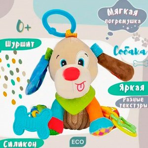 Игрушка - Собака