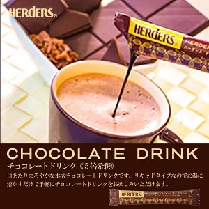 HERDERS Chocolate Drink - подарочный набор из трех коробок шоколадного напитка